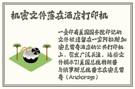 大香伊蕉人在播放