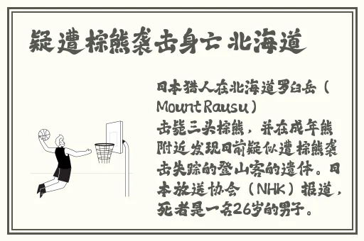 被吊起**的女**